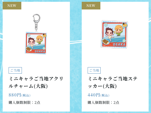 メダリスト展。大阪会場限定の「ミニキャラご当地アクリルチャーム(大阪)」と「ミニキャラご当地ステッカー(大阪)」が販売決定! 画像