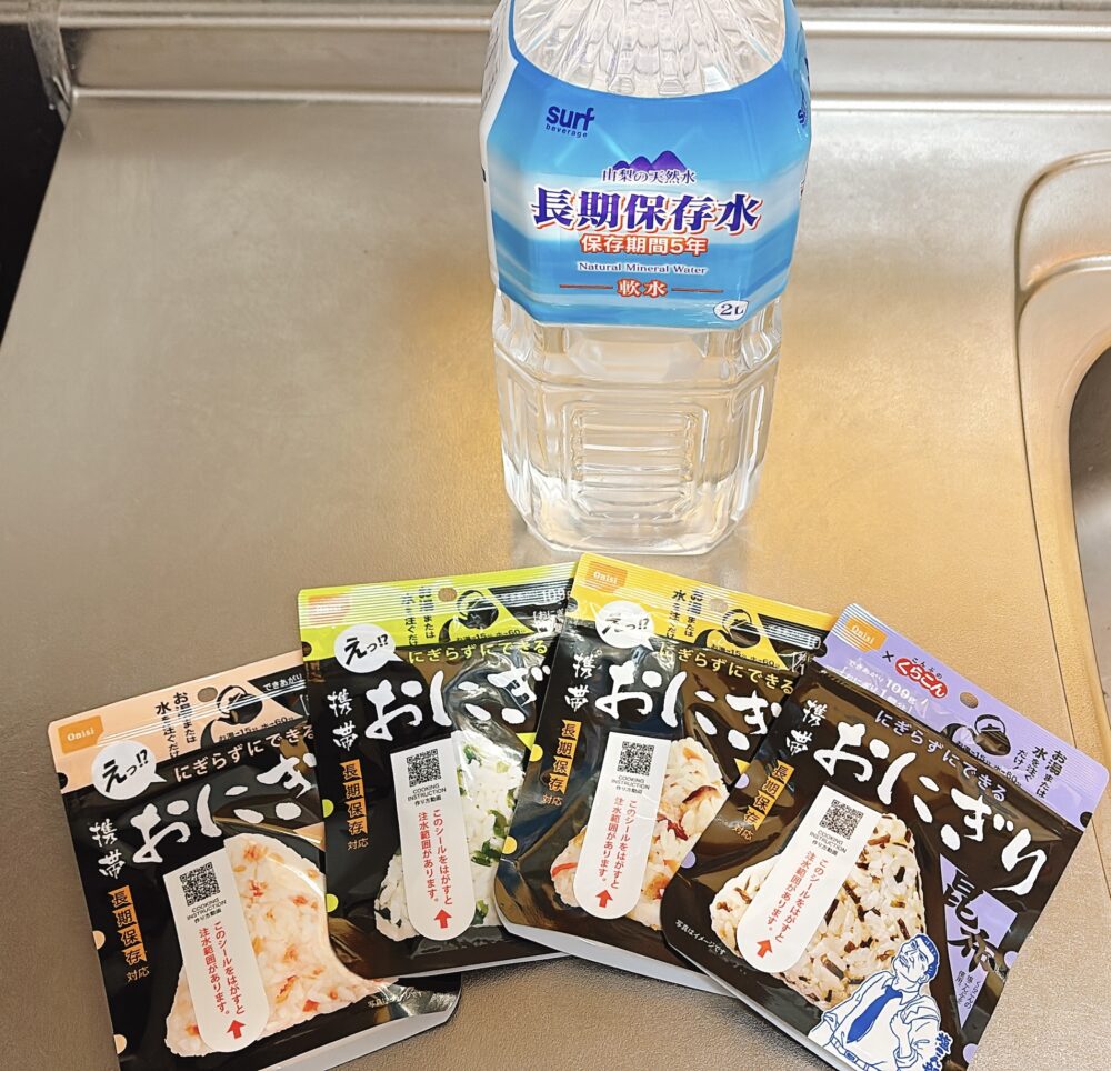 尾西食品の携帯おにぎりと長期保存水。どちらも保存期間は5年間。