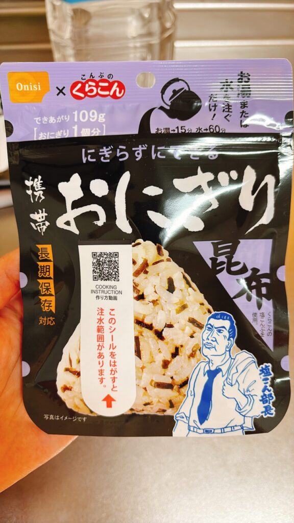 尾西食品の携帯おにぎり。昆布のパッケージ