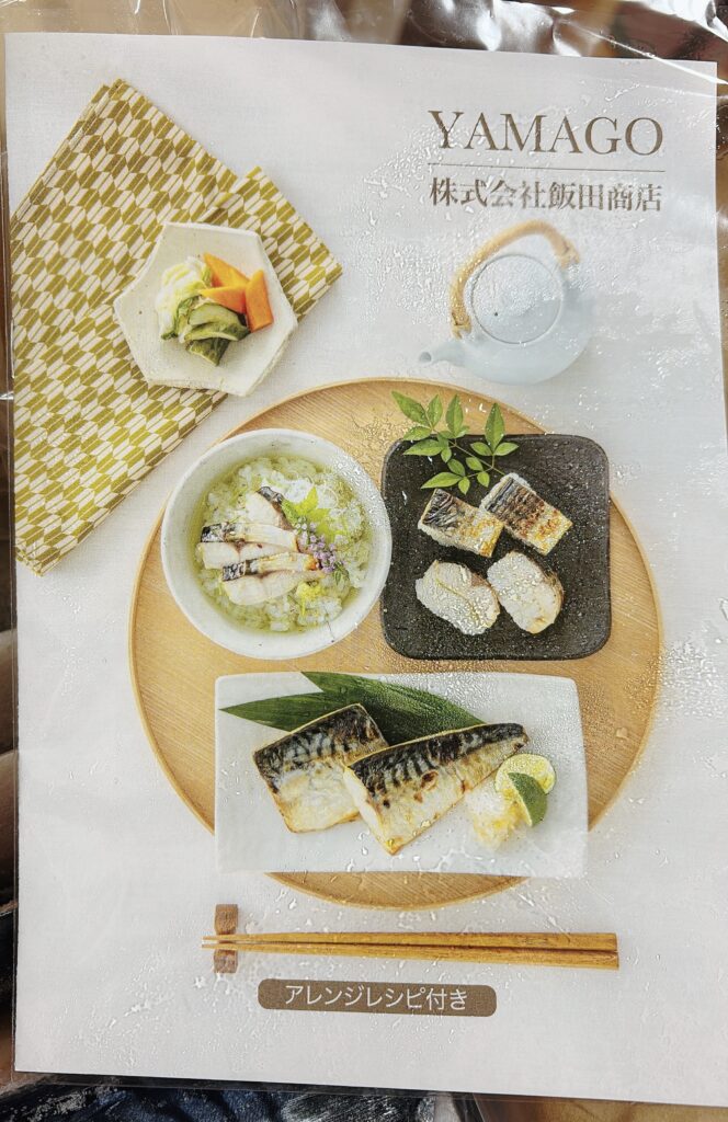 天ふるさと納税の返礼品、千葉県銚子市の訳ありトロ塩さば約3kg。アレンジレシピや解凍方法がまとめられた冊子