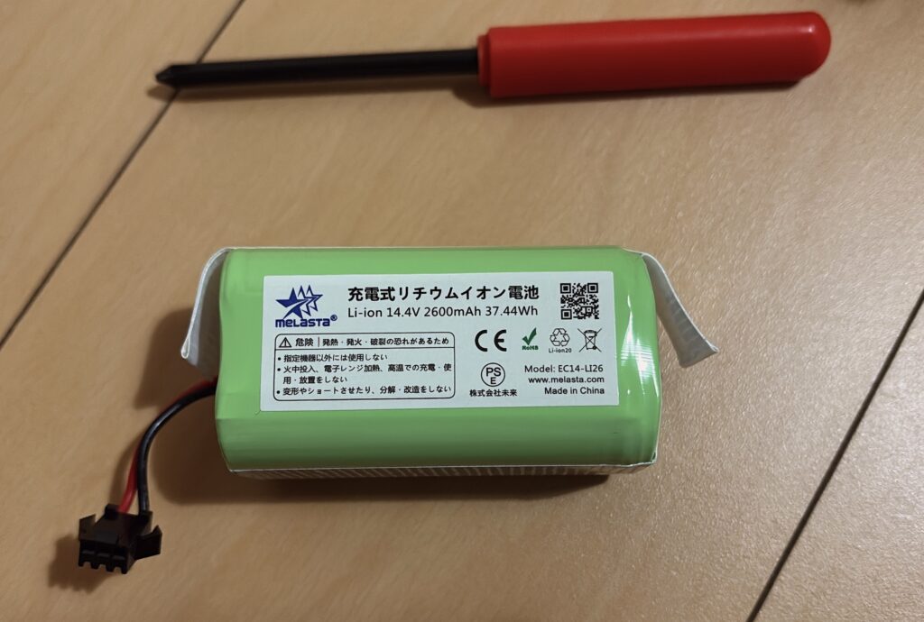 Eufyロボット掃除機の交換用バッテーリ画像