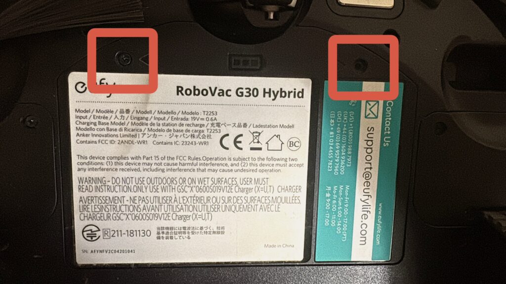 Eufyロボット掃除機のバッテリー交換方法 ①裏側カバーを外す画像