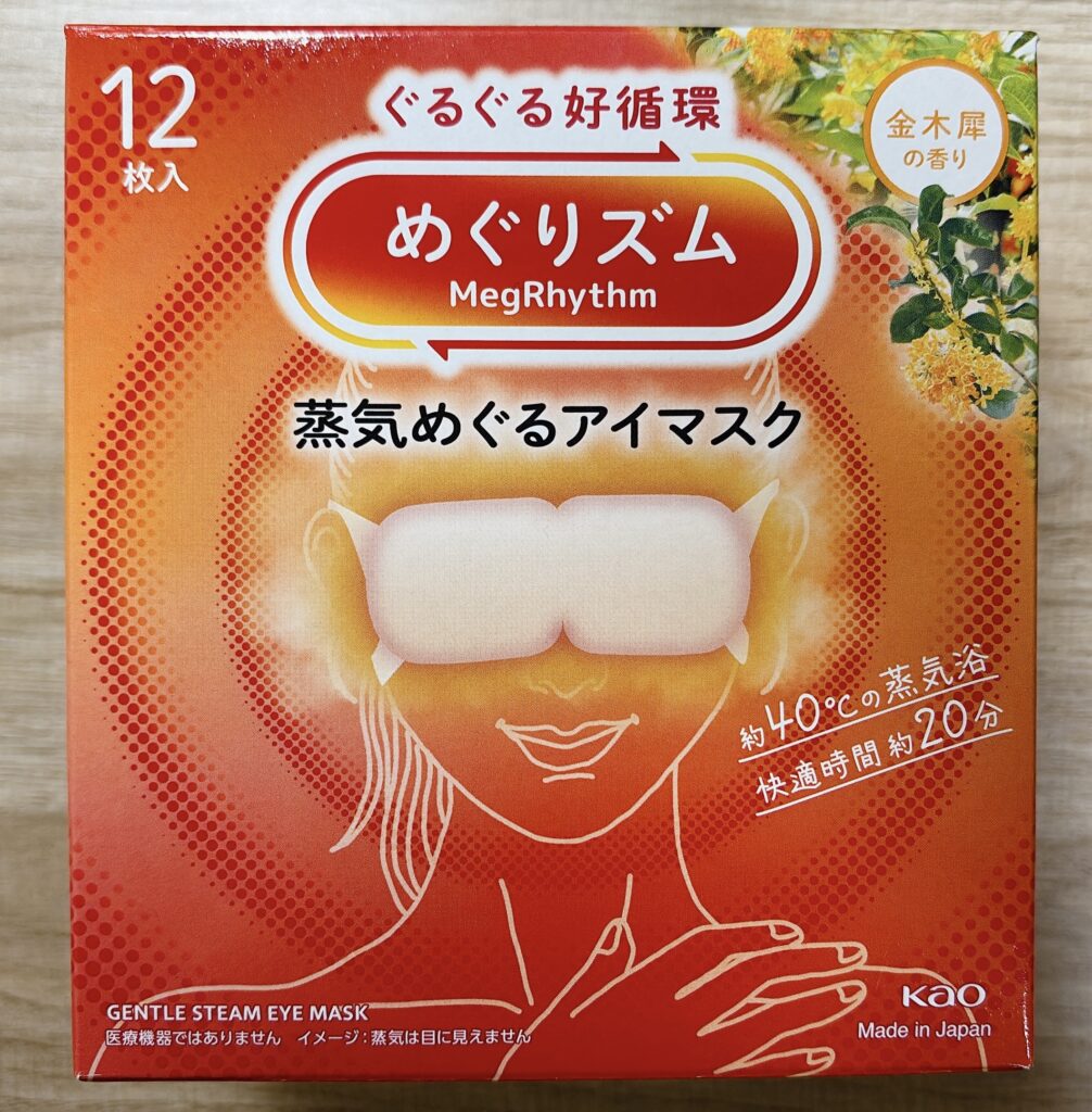 リニューアルした「めぐりズム」新しく出た香り、金木犀の画像