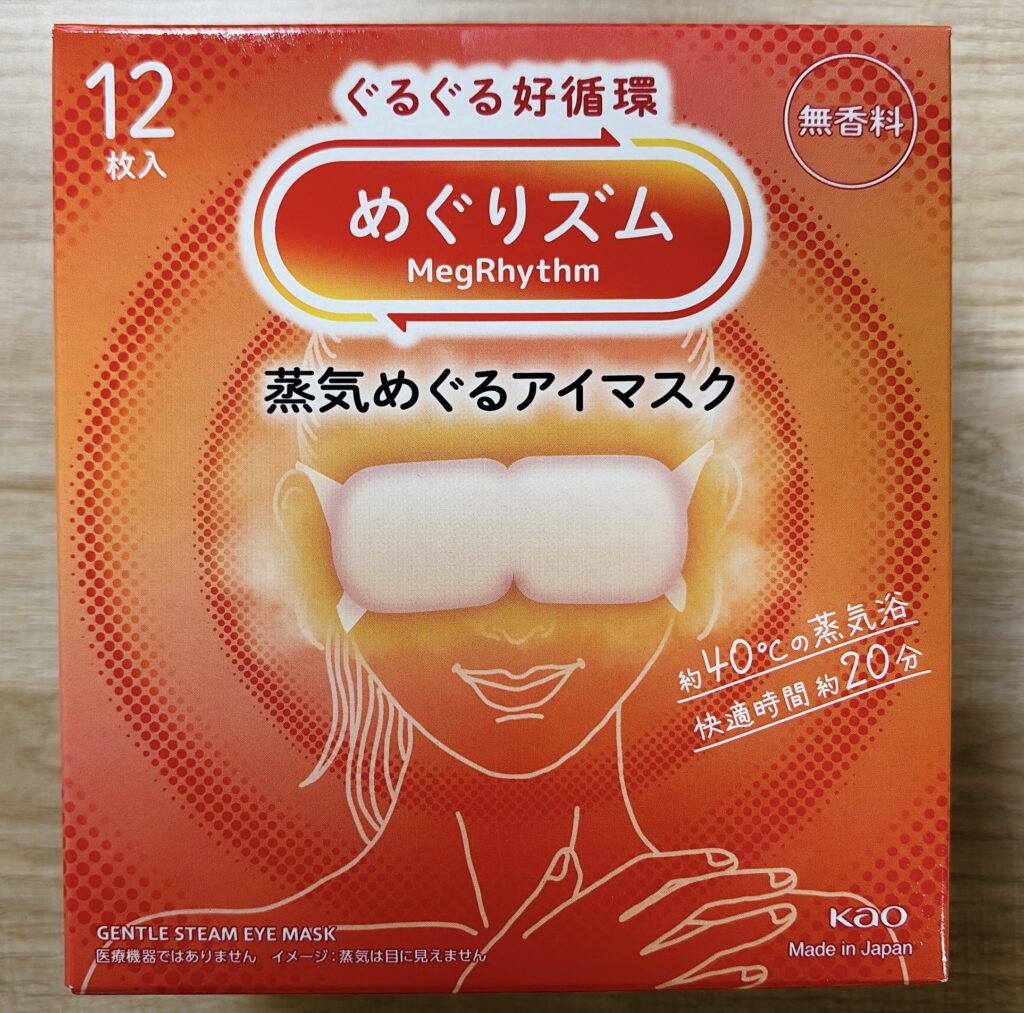 リニューアルした「めぐりズム」無香料の画像