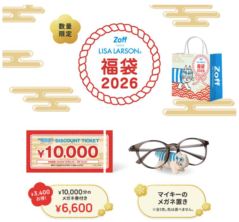 Zoff 福袋2026の画像
